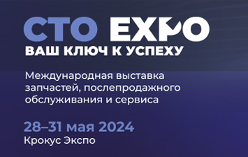 CTO EXPO / 28–31 мая 2024 / Крокус Экспо, Москва